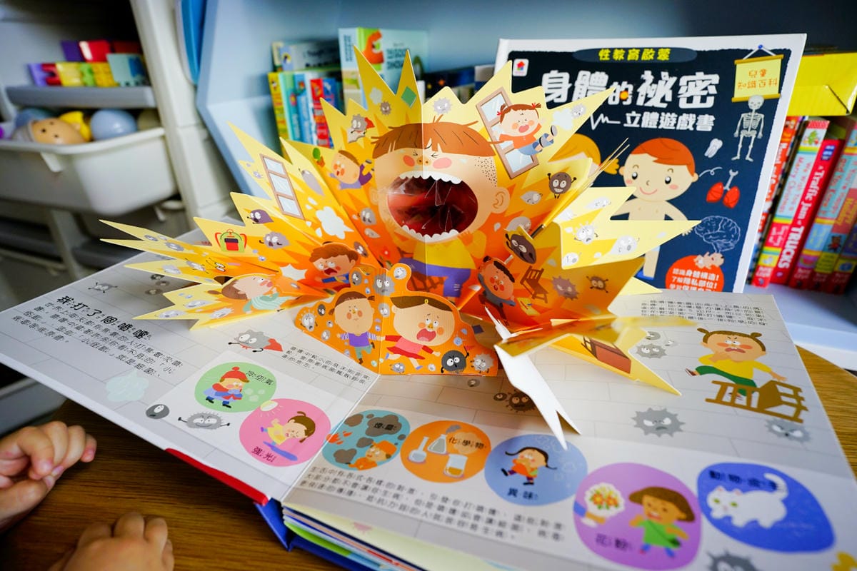 親子育兒｜ITAI ITAI＿痛經女子 最強日韓選物商品社團推薦！生活用品、立體童書（遠離病毒不生病、身體的秘密）、益智桌遊推薦！