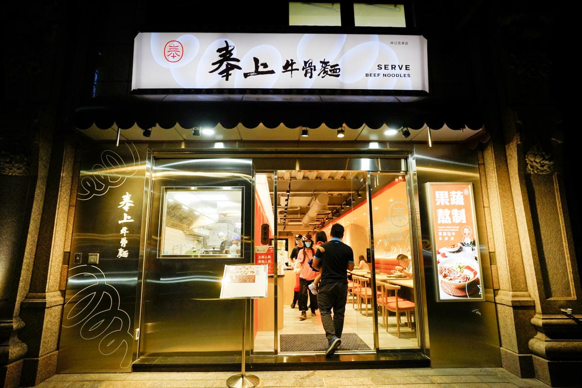 新北食記｜林口牛骨麵推薦！奉上牛骨麵 林口牛肉麵推薦！好停車、用餐環境佳