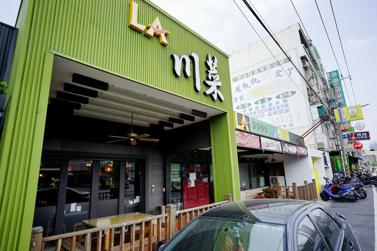 台南食記｜善化中式餐廳推薦！La時尚川菜（台南善化店）烤鴨四吃，結合四川乾鍋吃法超特別~