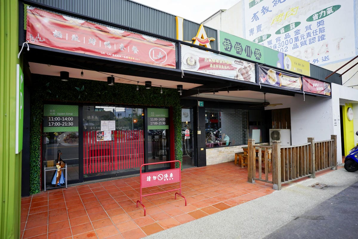 台南食記｜善化中式餐廳推薦！La時尚川菜（台南善化店）烤鴨四吃，結合四川乾鍋吃法超特別~