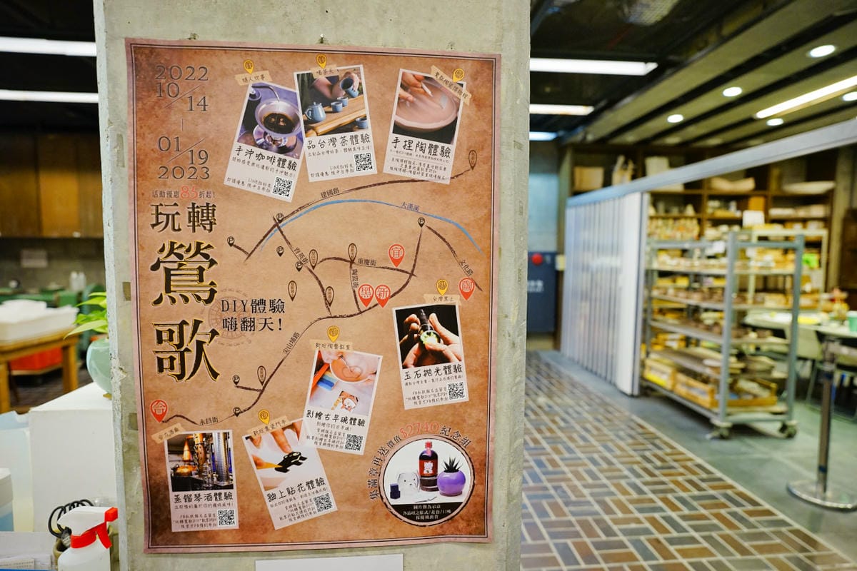 桃園景點|2022玩轉鶯歌.DIY體驗嗨翻天!鶯歌陶瓷博物館 手捏陶DIY體驗 - 第11張圖 桃園景點|2022玩轉鶯歌.DIY體驗嗨翻天!鶯歌陶瓷博物館 手捏陶DIY體驗