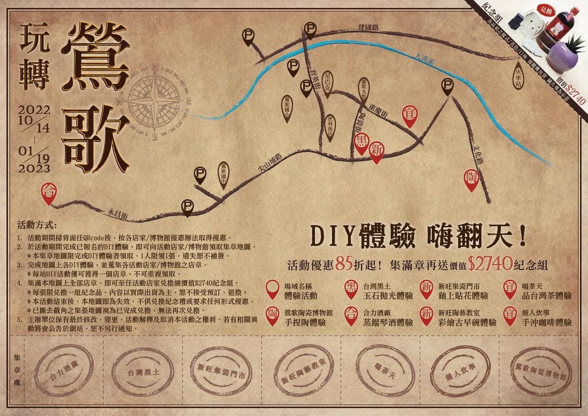 桃園景點|2022玩轉鶯歌.DIY體驗嗨翻天!鶯歌陶瓷博物館 手捏陶DIY體驗 - 第26張圖 桃園景點|2022玩轉鶯歌.DIY體驗嗨翻天!鶯歌陶瓷博物館 手捏陶DIY體驗