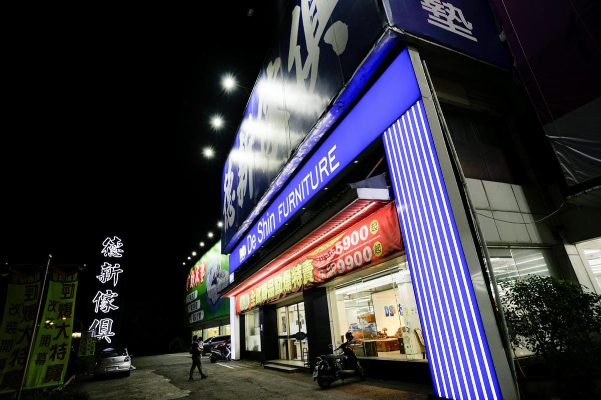 桃園家具|德新傢俱 龜山店 桃園龜山家具行推薦!千坪賣場超好逛,沙發、床墊、櫥櫃通通有,讓你一站式購足所有家具~ - 第3張圖 桃園家具|德新傢俱 龜山店 桃園龜山家具行推薦!千坪賣場超好逛,沙發、床墊、櫥櫃通通有,讓你一站式購足所有家具~