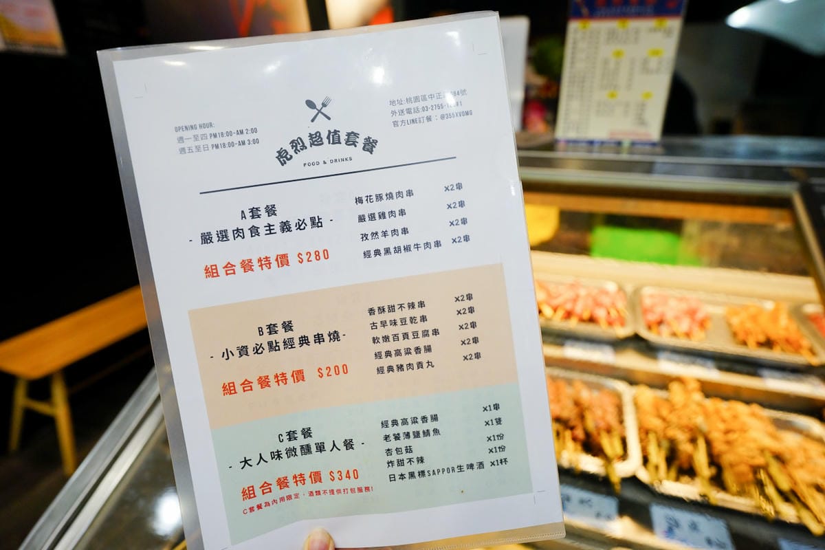 桃園食記｜桃園串燒推薦！虎烈串霸 桃園藝文特區宵夜美食，還有KTV歡唱包廂，聚餐小酌推薦！