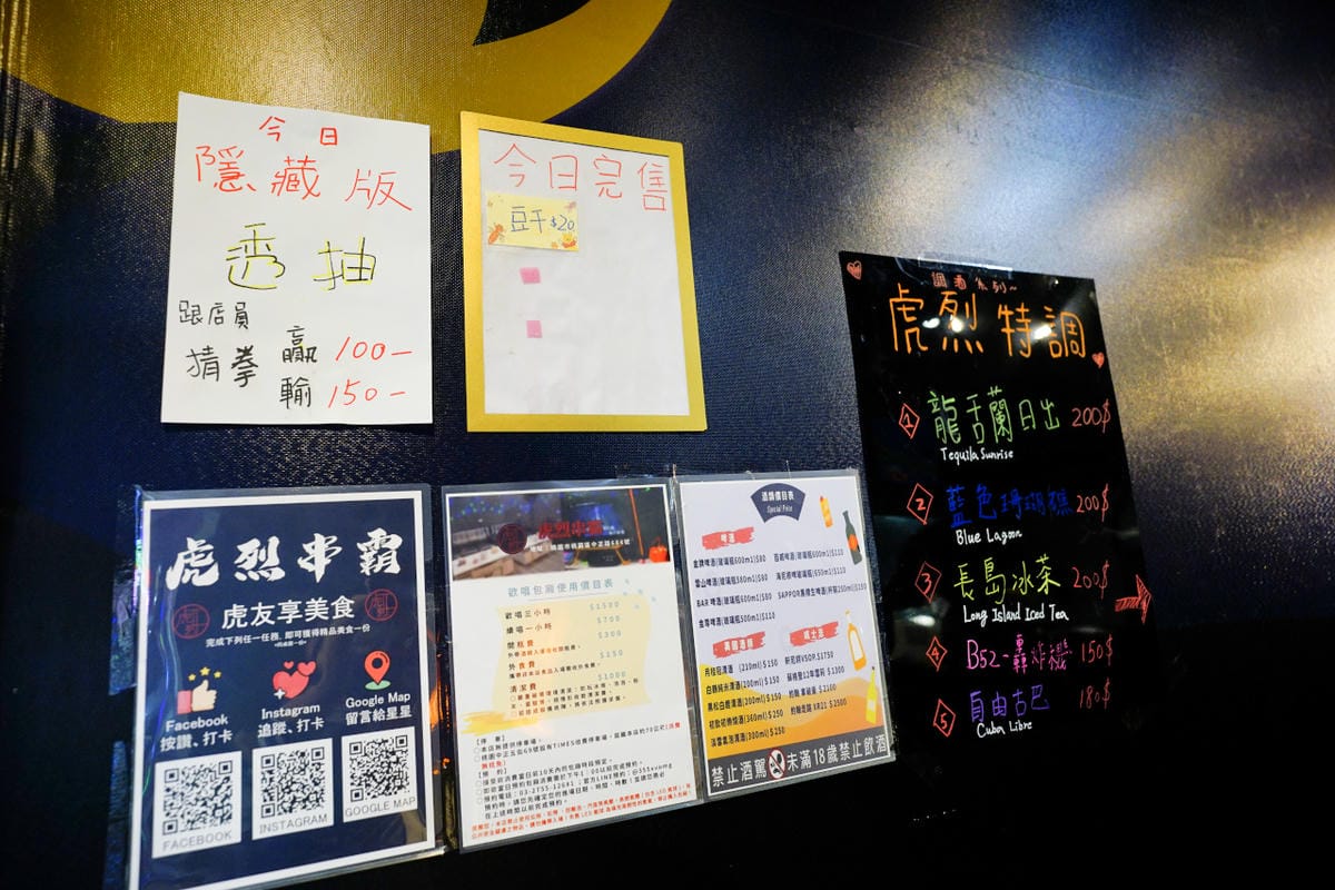 桃園食記｜桃園串燒推薦！虎烈串霸 桃園藝文特區宵夜美食，還有KTV歡唱包廂，聚餐小酌推薦！