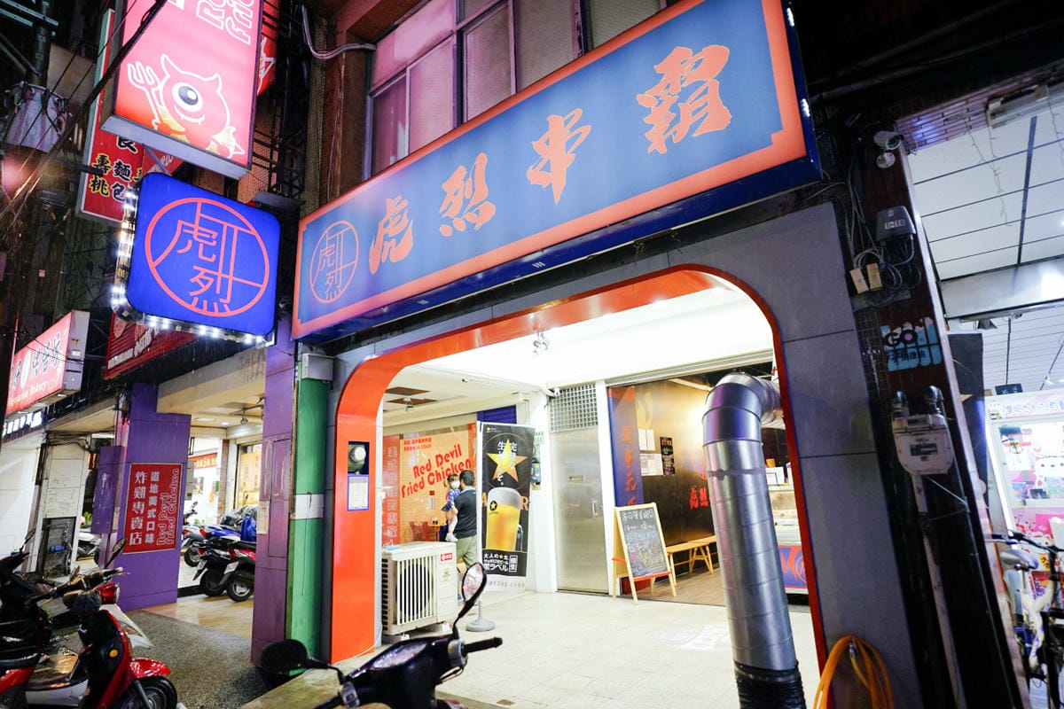 桃園食記｜桃園串燒推薦！虎烈串霸 桃園藝文特區宵夜美食，還有KTV歡唱包廂，聚餐小酌推薦！