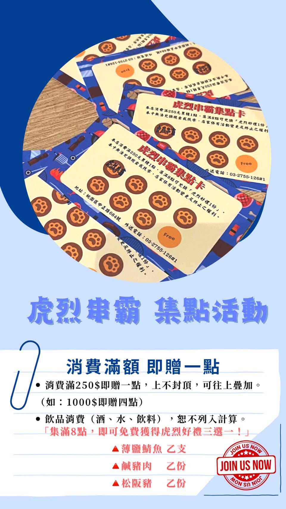 桃園食記｜桃園串燒推薦！虎烈串霸 桃園藝文特區宵夜美食，還有KTV歡唱包廂，聚餐小酌推薦！