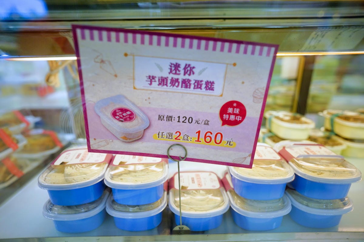 台中食記｜台中伴手禮推薦！麥仕佳專業烘焙坊 鮮芋奶酪蛋糕 彰化麵包、彰化彌月蛋糕、台中麵包、台中中式喜餅