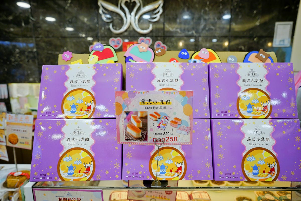 台中食記｜台中伴手禮推薦！麥仕佳專業烘焙坊 鮮芋奶酪蛋糕 彰化麵包、彰化彌月蛋糕、台中麵包、台中中式喜餅