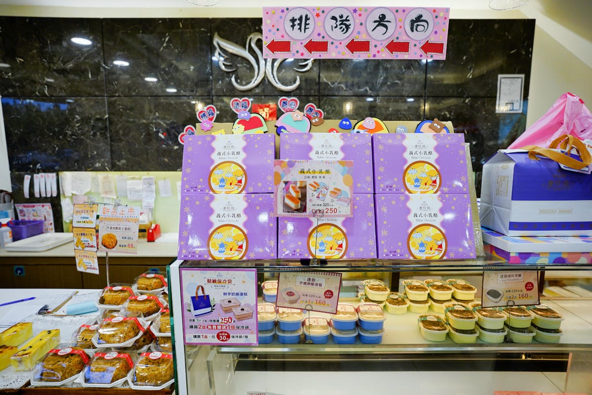 台中食記｜台中伴手禮推薦！麥仕佳專業烘焙坊 鮮芋奶酪蛋糕 彰化麵包、彰化彌月蛋糕、台中麵包、台中中式喜餅
