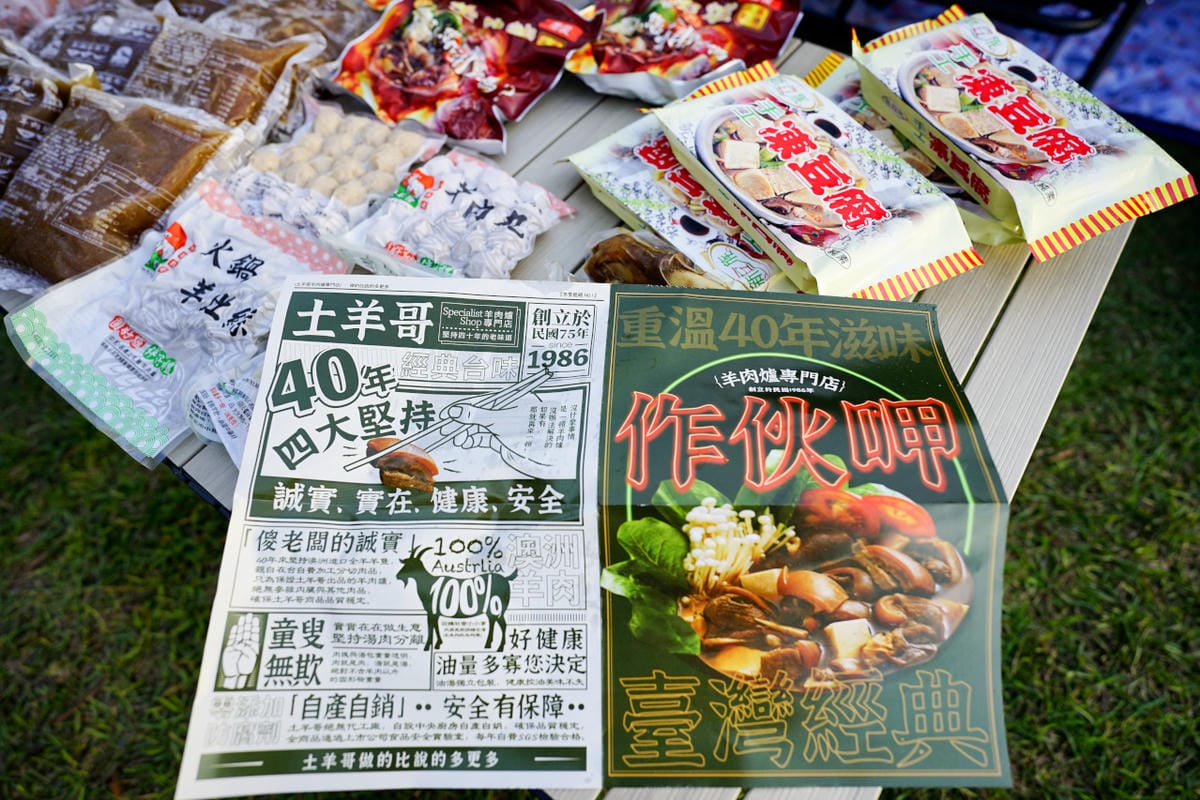 料理|露營美食推薦!土羊哥羊肉爐 露營必備羊肉爐、冬季進補羊肉爐 火鍋湯底料理包宅配推薦!超美味羊肉丸子、羊腳筋 還不趕快買起來~ - 第4張圖 料理|露營美食推薦!土羊哥羊肉爐 露營必備羊肉爐、冬季進補羊肉爐 火鍋湯底料理包宅配推薦!超美味羊肉丸子、羊腳筋 還不趕快買起來~