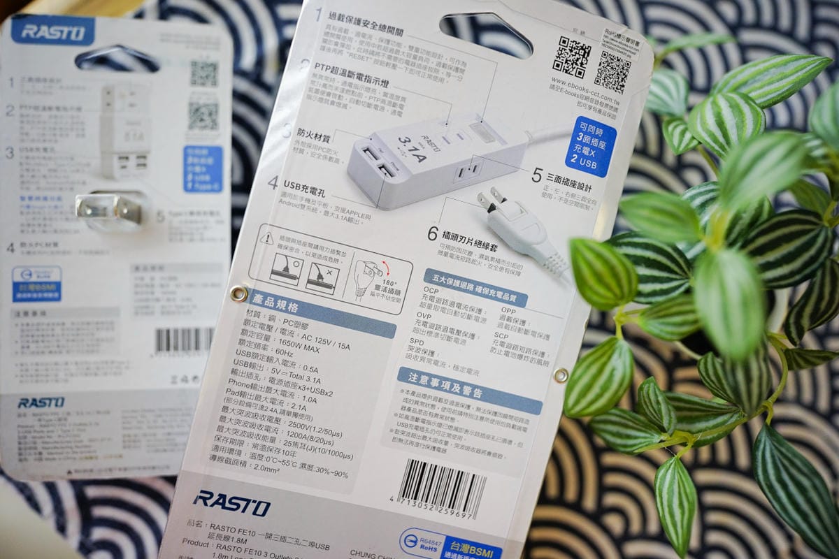 家電開箱｜RASTO 延長線+壁插 生活用電好幫手！USB孔省下豆腐頭，插座無須插拔，開關控制沒煩惱~