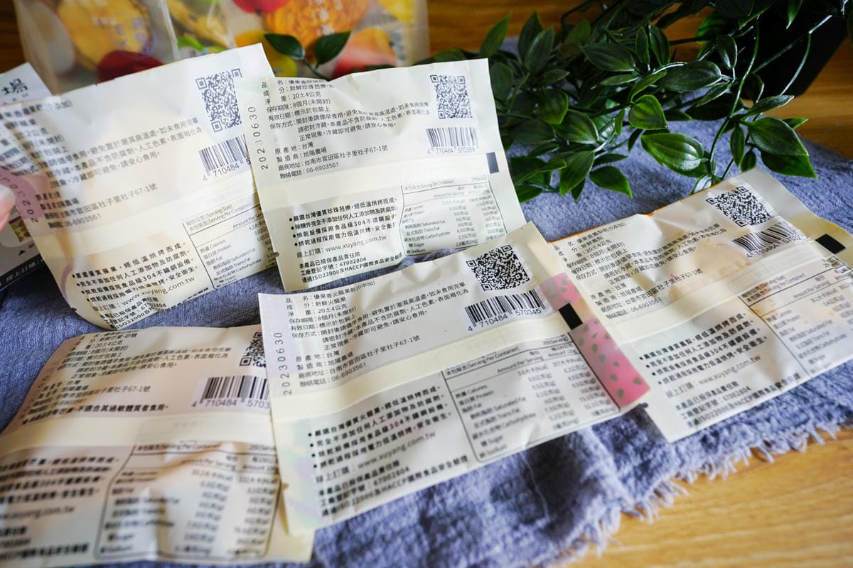 伴手禮|仙境 西拉雅 線上選物平台推薦!2022西拉雅風味祭 快來買揚名國際的法式手工果醬與無糖水果乾吧! - 第9張圖 伴手禮|仙境 西拉雅 線上選物平台推薦!2022西拉雅風味祭 快來買揚名國際的法式手工果醬與無糖水果乾吧!