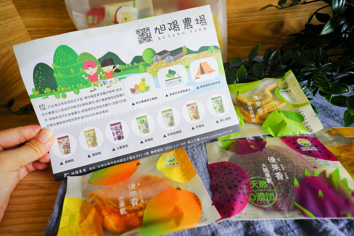 伴手禮|仙境 西拉雅 線上選物平台推薦!2022西拉雅風味祭 快來買揚名國際的法式手工果醬與無糖水果乾吧! - 第7張圖 伴手禮|仙境 西拉雅 線上選物平台推薦!2022西拉雅風味祭 快來買揚名國際的法式手工果醬與無糖水果乾吧!