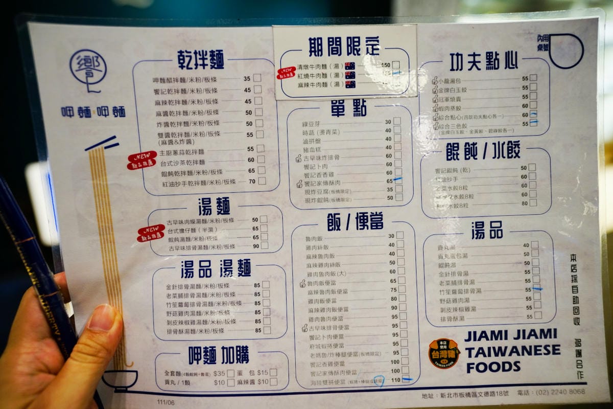 新北食記|板橋美食推薦!饗記麵舖(板橋總店) 有超多滷味小菜的平價麵店~ 牛肉麵/麻醬麵/餛飩麵/古早味便當 - 第14張圖 新北食記|板橋美食推薦!饗記麵舖(板橋總店) 有超多滷味小菜的平價麵店~ 牛肉麵/麻醬麵/餛飩麵/古早味便當