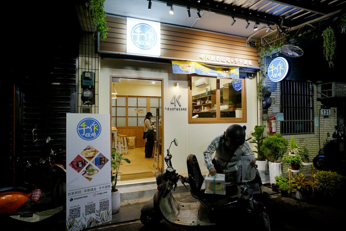 生日蛋糕｜新北三重 4k手作烘焙 經典乳酪蛋糕、新品千層岩燒奶霜蛋糕 生日蛋糕宅配推薦！