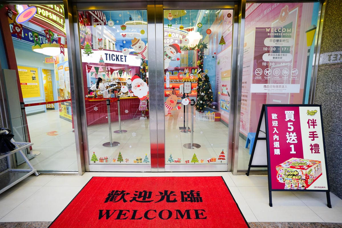 新北景點|八里景點 卡滋爆米花觀光工廠樂園 新北室內親子景點推薦!爆米花親子DIY聖誕節活動 - 第4張圖 新北景點|八里景點 卡滋爆米花觀光工廠樂園 新北室內親子景點推薦!爆米花親子DIY聖誕節活動