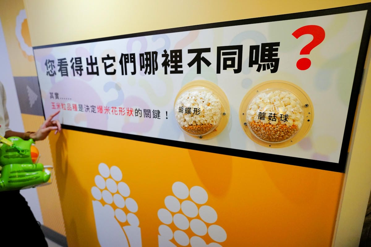 新北景點|八里景點 卡滋爆米花觀光工廠樂園 新北室內親子景點推薦!爆米花親子DIY聖誕節活動 - 第16張圖 新北景點|八里景點 卡滋爆米花觀光工廠樂園 新北室內親子景點推薦!爆米花親子DIY聖誕節活動