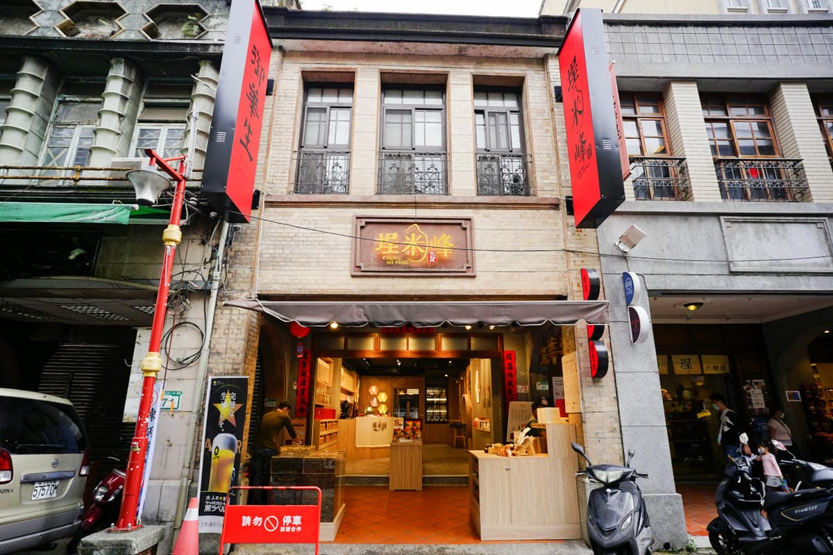 台北食記|迪化街伴手禮推薦!埕米峰X御華生 迪化街年貨、粥糜、蜂蜜專賣 2023年節禮盒推薦! - 第3張圖 台北食記|迪化街伴手禮推薦!埕米峰X御華生 迪化街年貨、粥糜、蜂蜜專賣 2023年節禮盒推薦!
