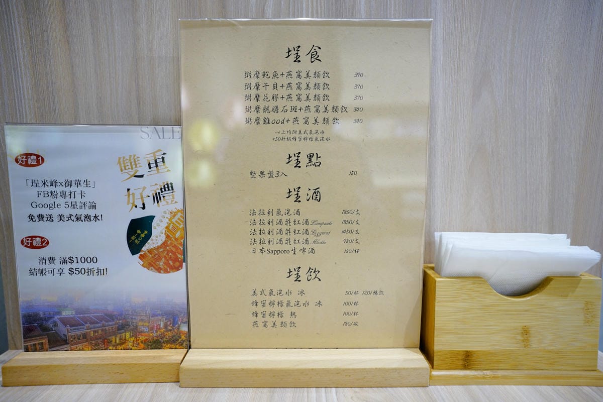 台北食記|迪化街伴手禮推薦!埕米峰X御華生 迪化街年貨、粥糜、蜂蜜專賣 2023年節禮盒推薦! - 第15張圖 台北食記|迪化街伴手禮推薦!埕米峰X御華生 迪化街年貨、粥糜、蜂蜜專賣 2023年節禮盒推薦!