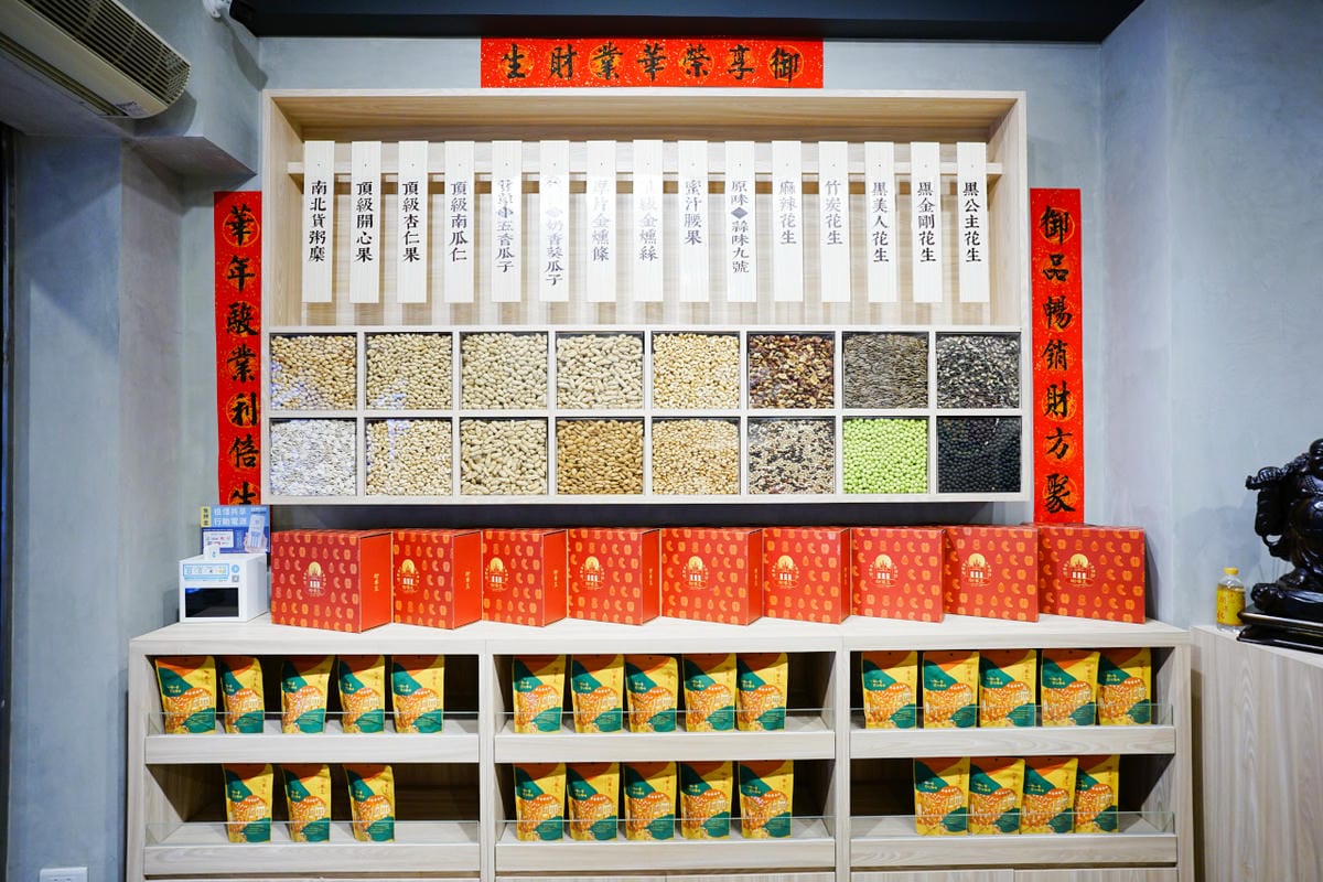台北食記|迪化街伴手禮推薦!埕米峰X御華生 迪化街年貨、粥糜、蜂蜜專賣 2023年節禮盒推薦! - 第9張圖 台北食記|迪化街伴手禮推薦!埕米峰X御華生 迪化街年貨、粥糜、蜂蜜專賣 2023年節禮盒推薦!