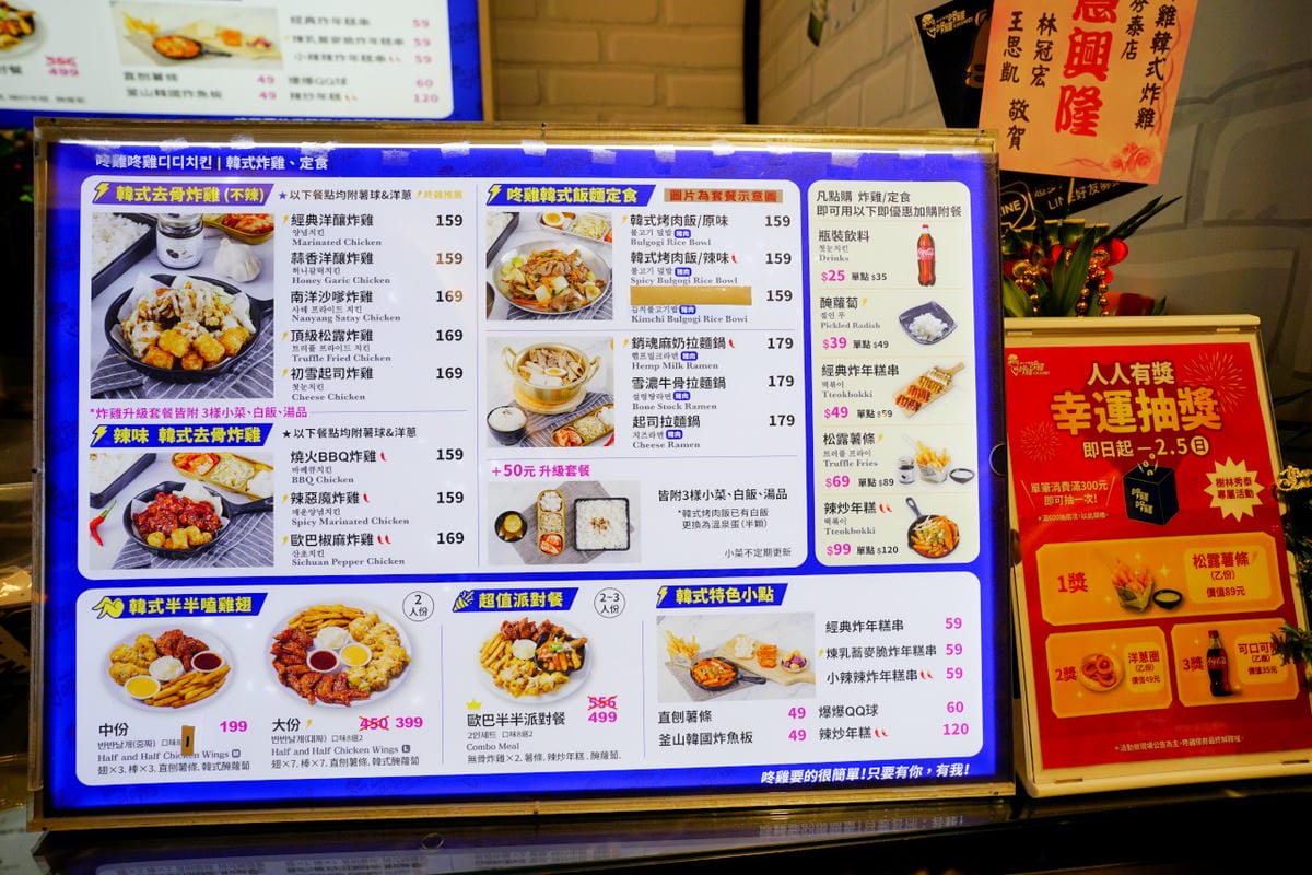 新北食記｜咚雞咚雞韓式炸雞（樹林秀泰店） 秀泰生活樹林店美食街餐廳推薦！烤肉飯超好吃~