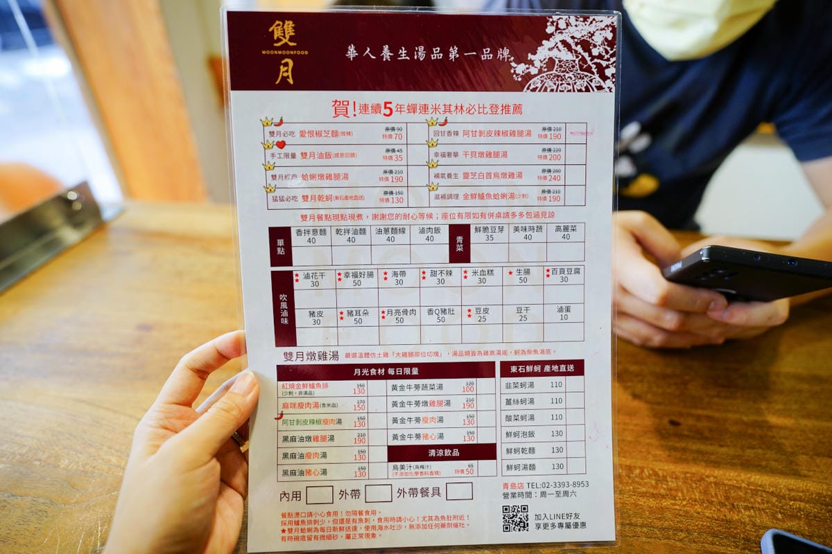 台北食記|台北米其林必比登推薦美食!雙月食品社(青島店) 燉雞湯跟滷味都超好吃阿~ - 第7張圖 台北食記|台北米其林必比登推薦美食!雙月食品社(青島店) 燉雞湯跟滷味都超好吃阿~