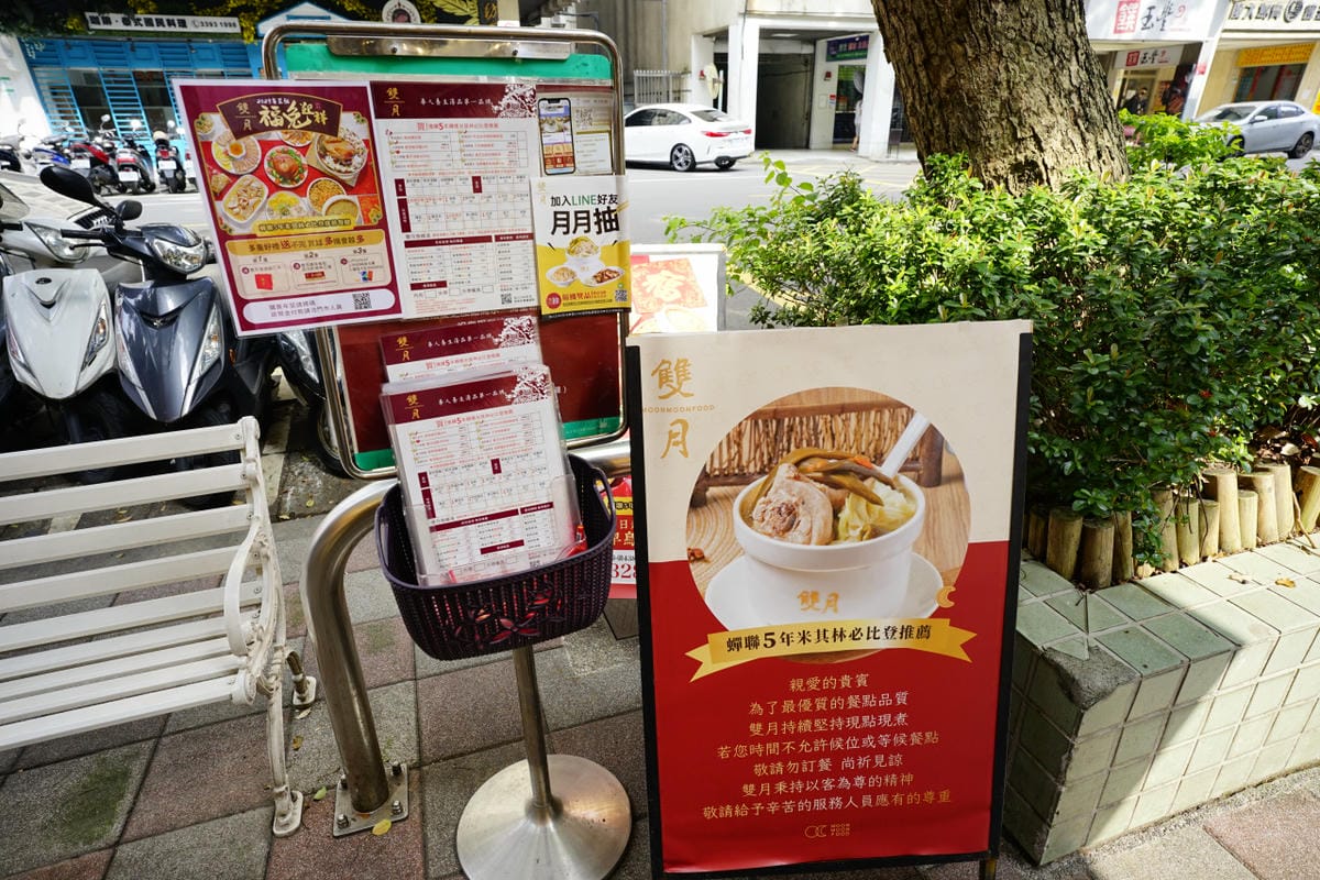 台北食記|台北米其林必比登推薦美食!雙月食品社(青島店) 燉雞湯跟滷味都超好吃阿~ - 第4張圖 台北食記|台北米其林必比登推薦美食!雙月食品社(青島店) 燉雞湯跟滷味都超好吃阿~