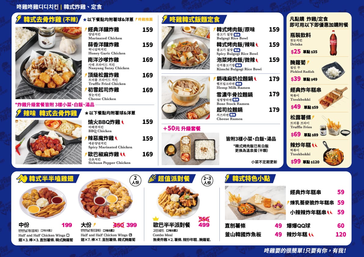 新北食記｜咚雞咚雞韓式炸雞（樹林秀泰店） 秀泰生活樹林店美食街餐廳推薦！烤肉飯超好吃~