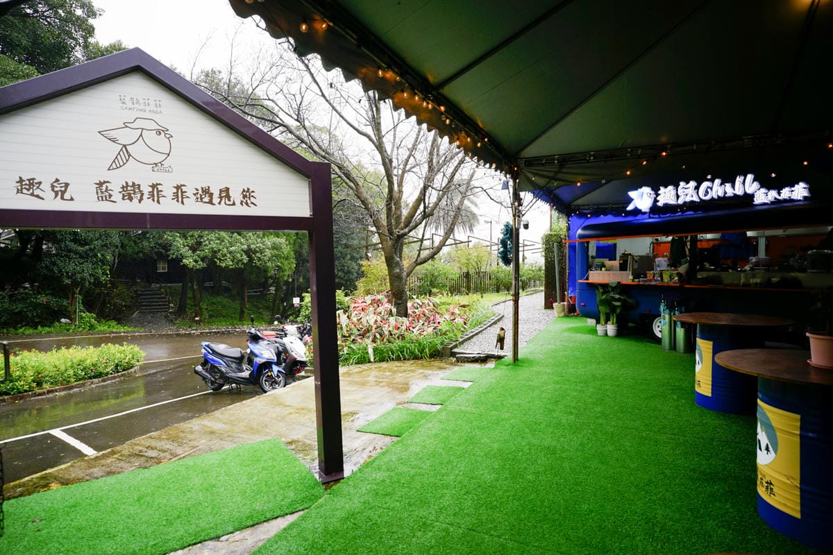 台北露營|陽明山豪華露營 趣兒Chill:藍鵲菲菲 親子露營推薦!一泊三食之懶人露營超輕鬆~ - 第6張圖 台北露營|陽明山豪華露營 趣兒Chill:藍鵲菲菲 親子露營推薦!一泊三食之懶人露營超輕鬆~