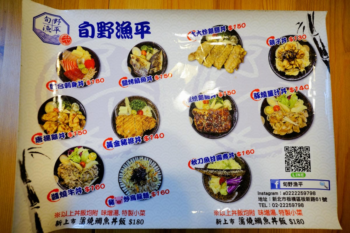 新北食記|板新站日本料理推薦!旬野漁平 板橋日式料理推薦!生魚片、壽司、丼飯、串烤、炸物 - 第15張圖 新北食記|板新站日本料理推薦!旬野漁平 板橋日式料理推薦!生魚片、壽司、丼飯、串烤、炸物