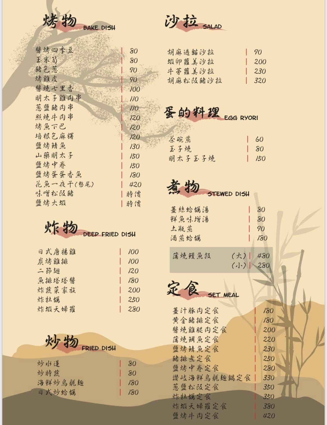 新北食記|板新站日本料理推薦!旬野漁平 板橋日式料理推薦!生魚片、壽司、丼飯、串烤、炸物 - 第13張圖 新北食記|板新站日本料理推薦!旬野漁平 板橋日式料理推薦!生魚片、壽司、丼飯、串烤、炸物