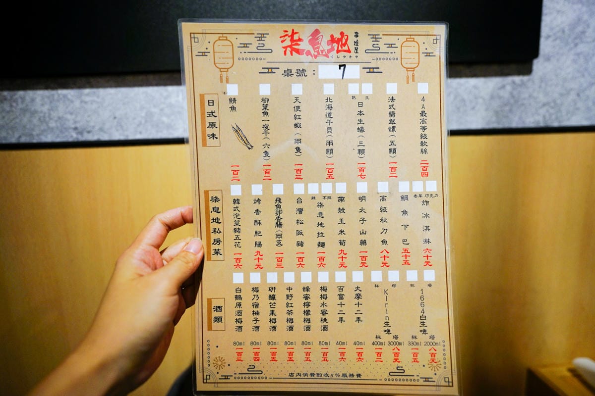 台北食記｜柒息地串燒居酒屋（長春店） 松江南京站美食推薦！下班後來個日式串燒配啤酒~