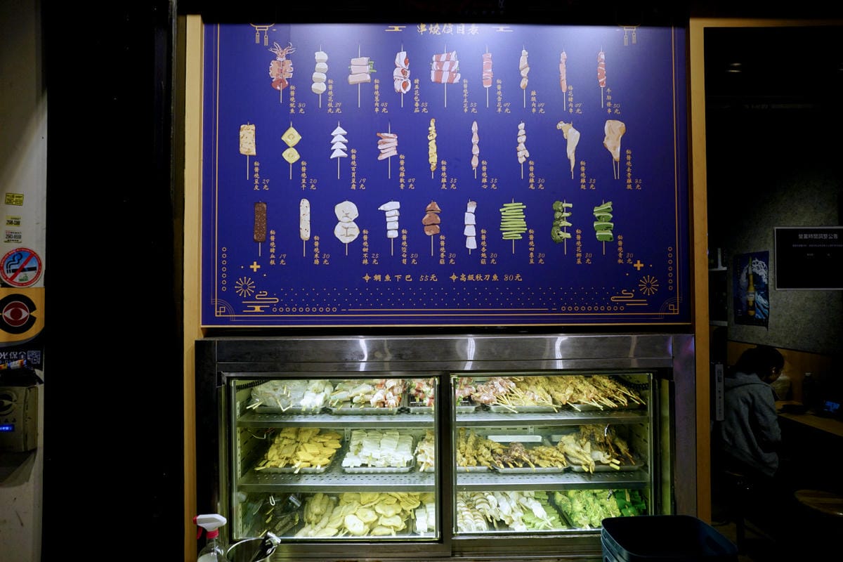 台北食記｜柒息地串燒居酒屋（長春店） 松江南京站美食推薦！下班後來個日式串燒配啤酒~