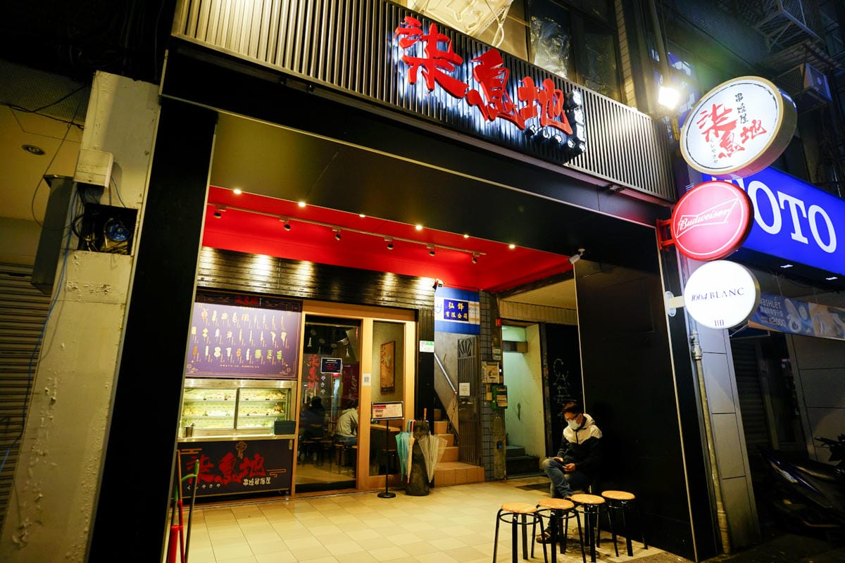 台北食記｜柒息地串燒居酒屋（長春店） 松江南京站美食推薦！下班後來個日式串燒配啤酒~