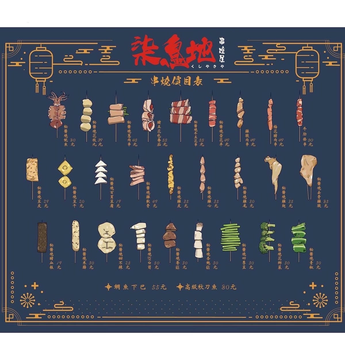 台北食記｜柒息地串燒居酒屋（長春店） 松江南京站美食推薦！下班後來個日式串燒配啤酒~