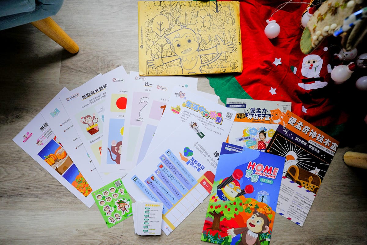 親子育兒|如何陪孩子共學成長?2-6歲幼兒潛能開發教材推薦!【愛孟奇神祕木盒】雙語遊戲繪本月刊-創刊號 - 第4張圖 親子育兒|如何陪孩子共學成長?2-6歲幼兒潛能開發教材推薦!【愛孟奇神祕木盒】雙語遊戲繪本月刊-創刊號