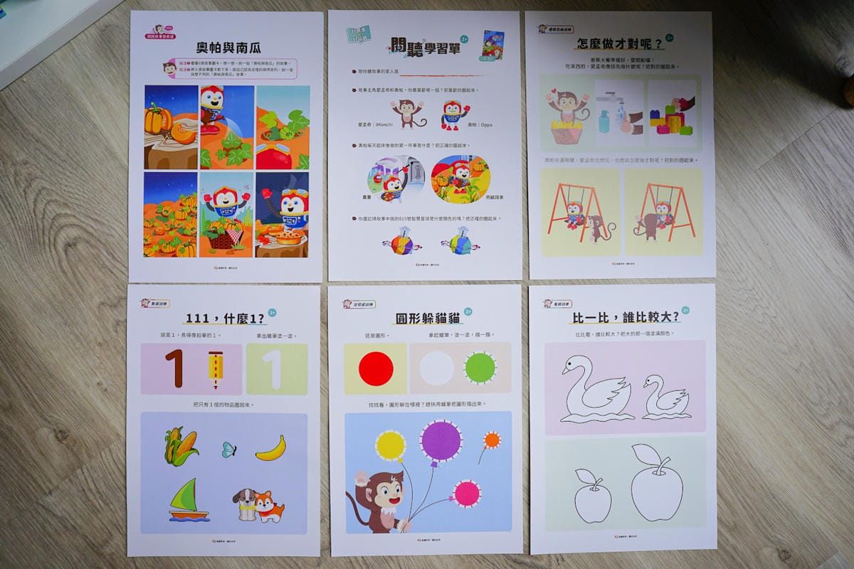 親子育兒|如何陪孩子共學成長?2-6歲幼兒潛能開發教材推薦!【愛孟奇神祕木盒】雙語遊戲繪本月刊-創刊號 - 第7張圖 親子育兒|如何陪孩子共學成長?2-6歲幼兒潛能開發教材推薦!【愛孟奇神祕木盒】雙語遊戲繪本月刊-創刊號