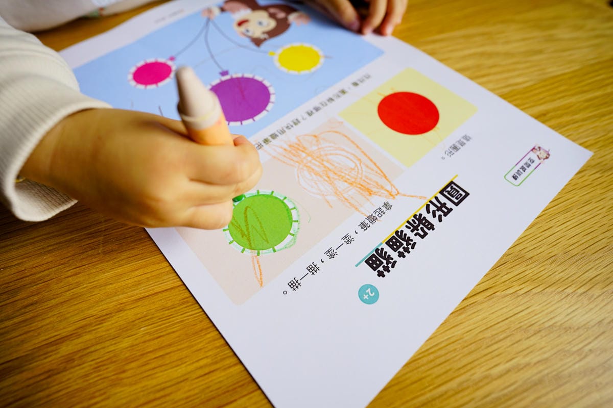 親子育兒|如何陪孩子共學成長?2-6歲幼兒潛能開發教材推薦!【愛孟奇神祕木盒】雙語遊戲繪本月刊-創刊號 - 第8張圖 親子育兒|如何陪孩子共學成長?2-6歲幼兒潛能開發教材推薦!【愛孟奇神祕木盒】雙語遊戲繪本月刊-創刊號