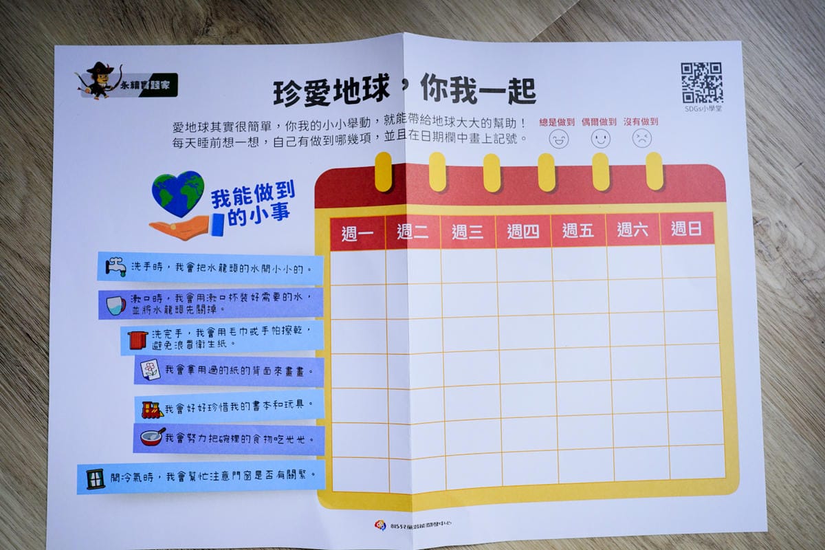 親子育兒|如何陪孩子共學成長?2-6歲幼兒潛能開發教材推薦!【愛孟奇神祕木盒】雙語遊戲繪本月刊-創刊號 - 第13張圖 親子育兒|如何陪孩子共學成長?2-6歲幼兒潛能開發教材推薦!【愛孟奇神祕木盒】雙語遊戲繪本月刊-創刊號