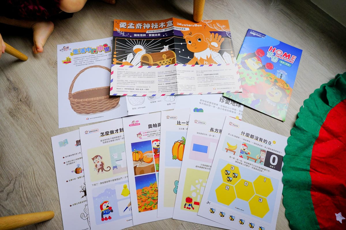 親子育兒|如何陪孩子共學成長?2-6歲幼兒潛能開發教材推薦!【愛孟奇神祕木盒】雙語遊戲繪本月刊-創刊號 - 第19張圖 親子育兒|如何陪孩子共學成長?2-6歲幼兒潛能開發教材推薦!【愛孟奇神祕木盒】雙語遊戲繪本月刊-創刊號