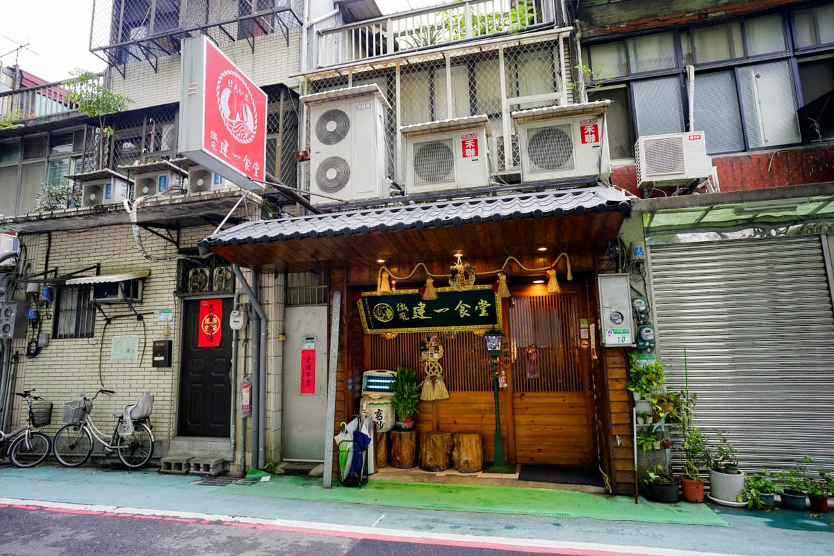 台北食記|台北日式無菜單料理推薦!微風建一食堂 豪華綜合刺身、一鍋二吃 奶油麵包蟹+海鮮雜炊 - 第2張圖 台北食記|台北日式無菜單料理推薦!微風建一食堂 豪華綜合刺身、一鍋二吃 奶油麵包蟹+海鮮雜炊