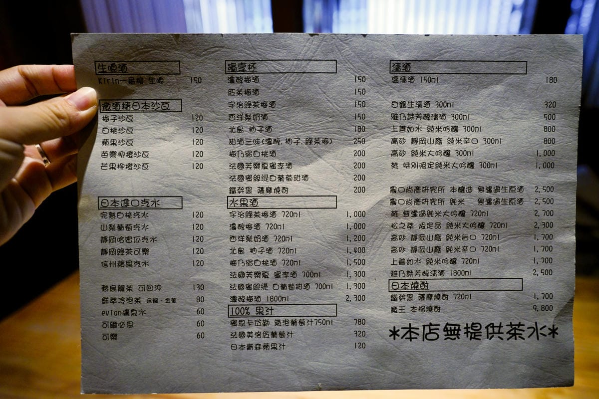台北食記|台北日式無菜單料理推薦!微風建一食堂 豪華綜合刺身、一鍋二吃 奶油麵包蟹+海鮮雜炊 - 第6張圖 台北食記|台北日式無菜單料理推薦!微風建一食堂 豪華綜合刺身、一鍋二吃 奶油麵包蟹+海鮮雜炊