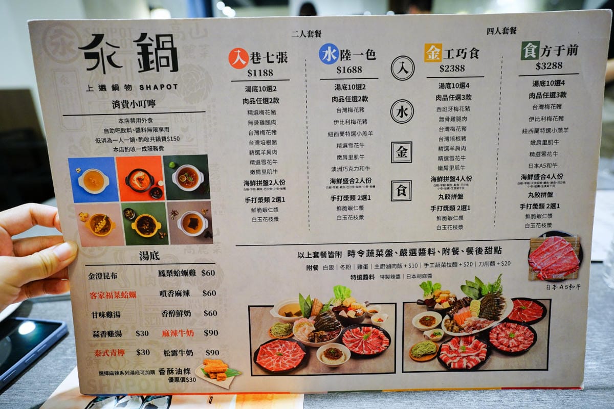 新北食記|新店火鍋推薦!汆鍋 上選鍋物(七張店) 七張捷運站巷內,高CP新鮮海陸火鍋套餐 多款特色湯底火鍋,首推松露牛奶鍋! - 第9張圖 新北食記|新店火鍋推薦!汆鍋 上選鍋物(七張店) 七張捷運站巷內,高CP新鮮海陸火鍋套餐 多款特色湯底火鍋,首推松露牛奶鍋!