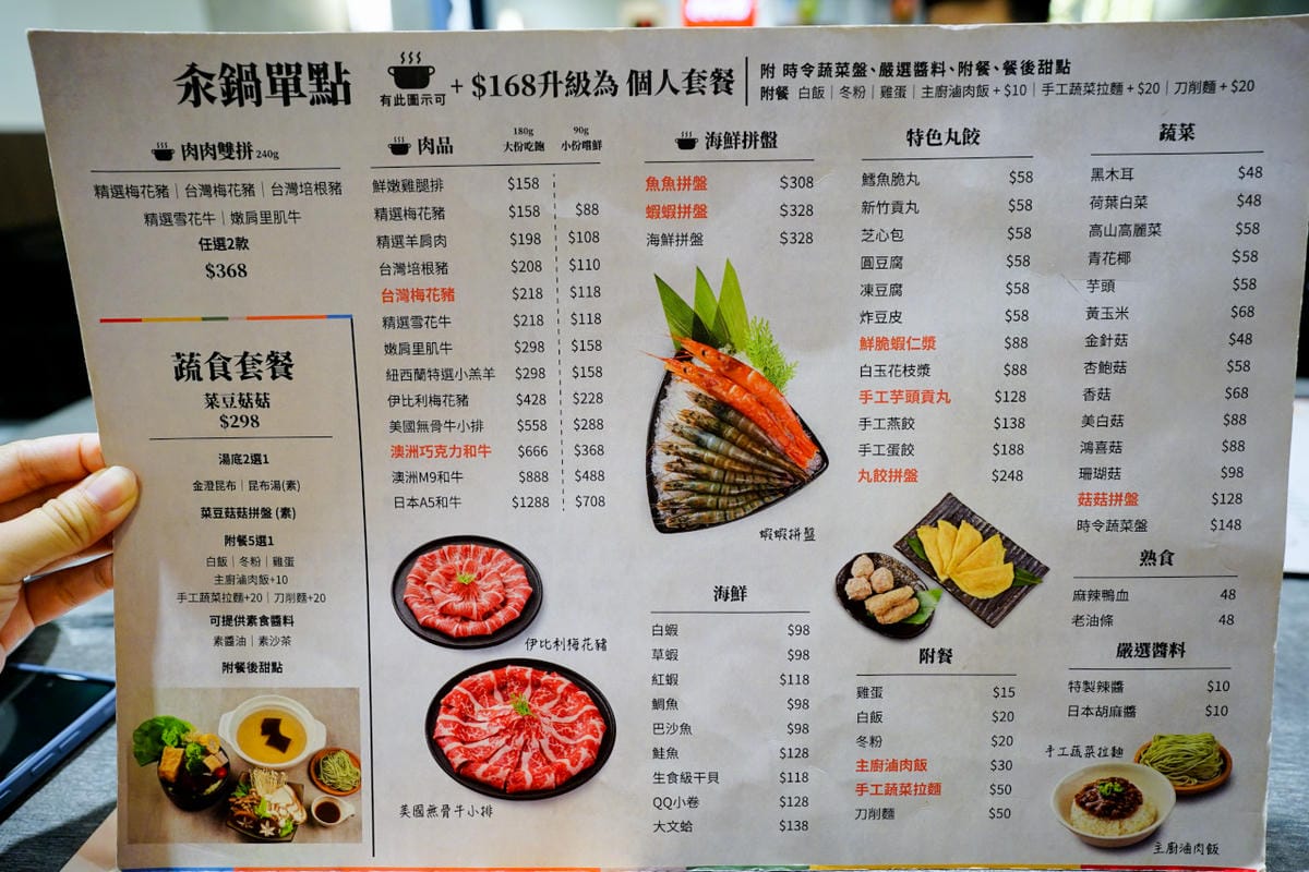 新北食記|新店火鍋推薦!汆鍋 上選鍋物(七張店) 七張捷運站巷內,高CP新鮮海陸火鍋套餐 多款特色湯底火鍋,首推松露牛奶鍋! - 第10張圖 新北食記|新店火鍋推薦!汆鍋 上選鍋物(七張店) 七張捷運站巷內,高CP新鮮海陸火鍋套餐 多款特色湯底火鍋,首推松露牛奶鍋!