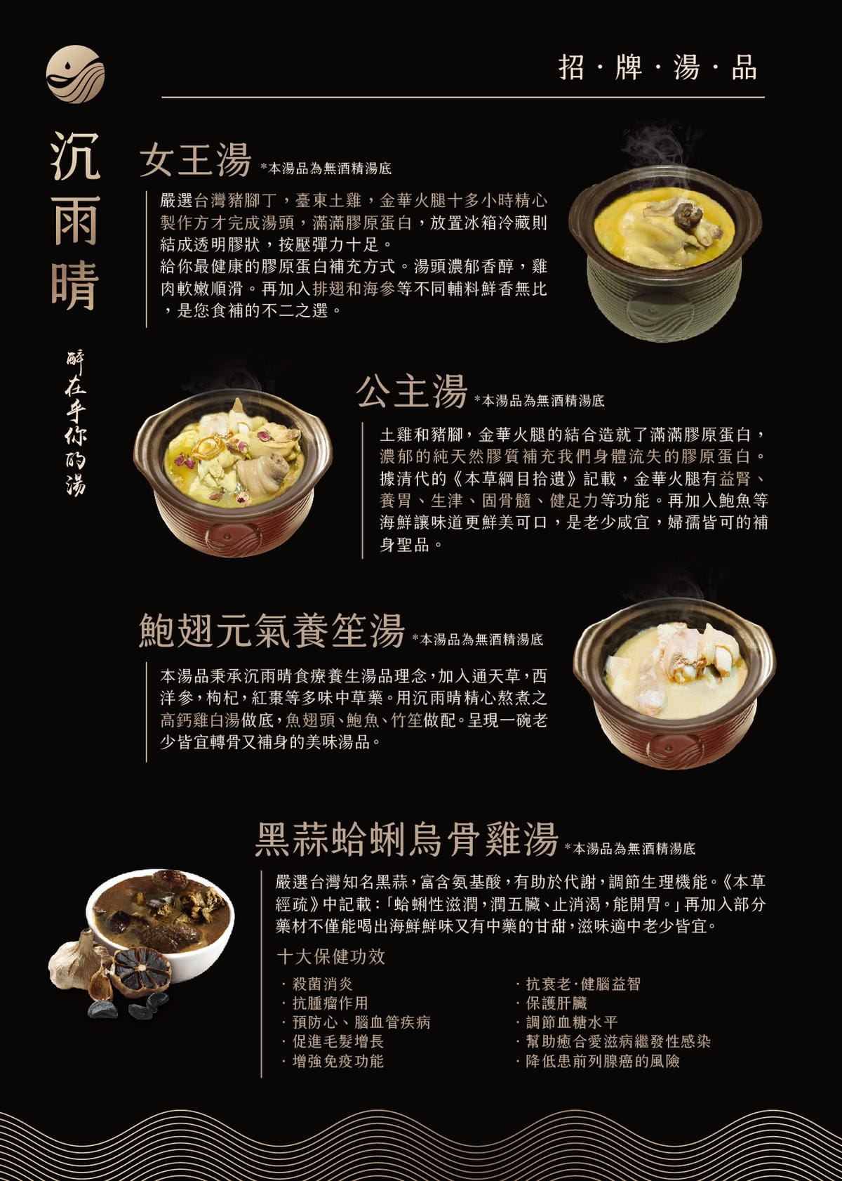 新北食記｜林口中式料理、漢方養生餐廳推薦！沉雨晴 醉在乎你的湯 鮑翅元氣養笙鍋