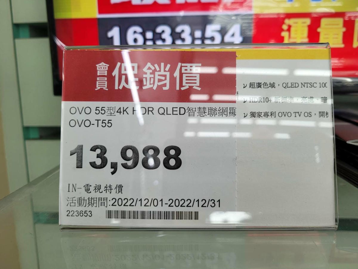 家電｜OVO QLED4K電視 OVO首推電視訂閱制，月付499元55吋4K旗艦機送到家！