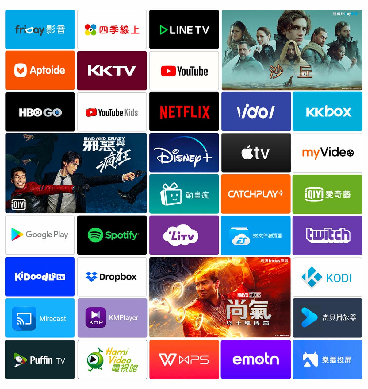 家電｜OVO QLED4K電視 OVO首推電視訂閱制，月付499元55吋4K旗艦機送到家！