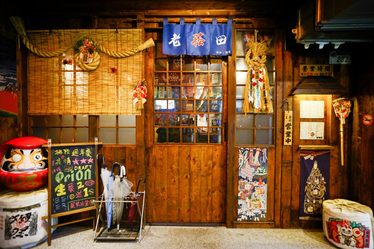 台北食記｜南京三民美食推薦！老菘田居酒屋（南京店）炭火獨門風味串燒，無雷居酒屋！