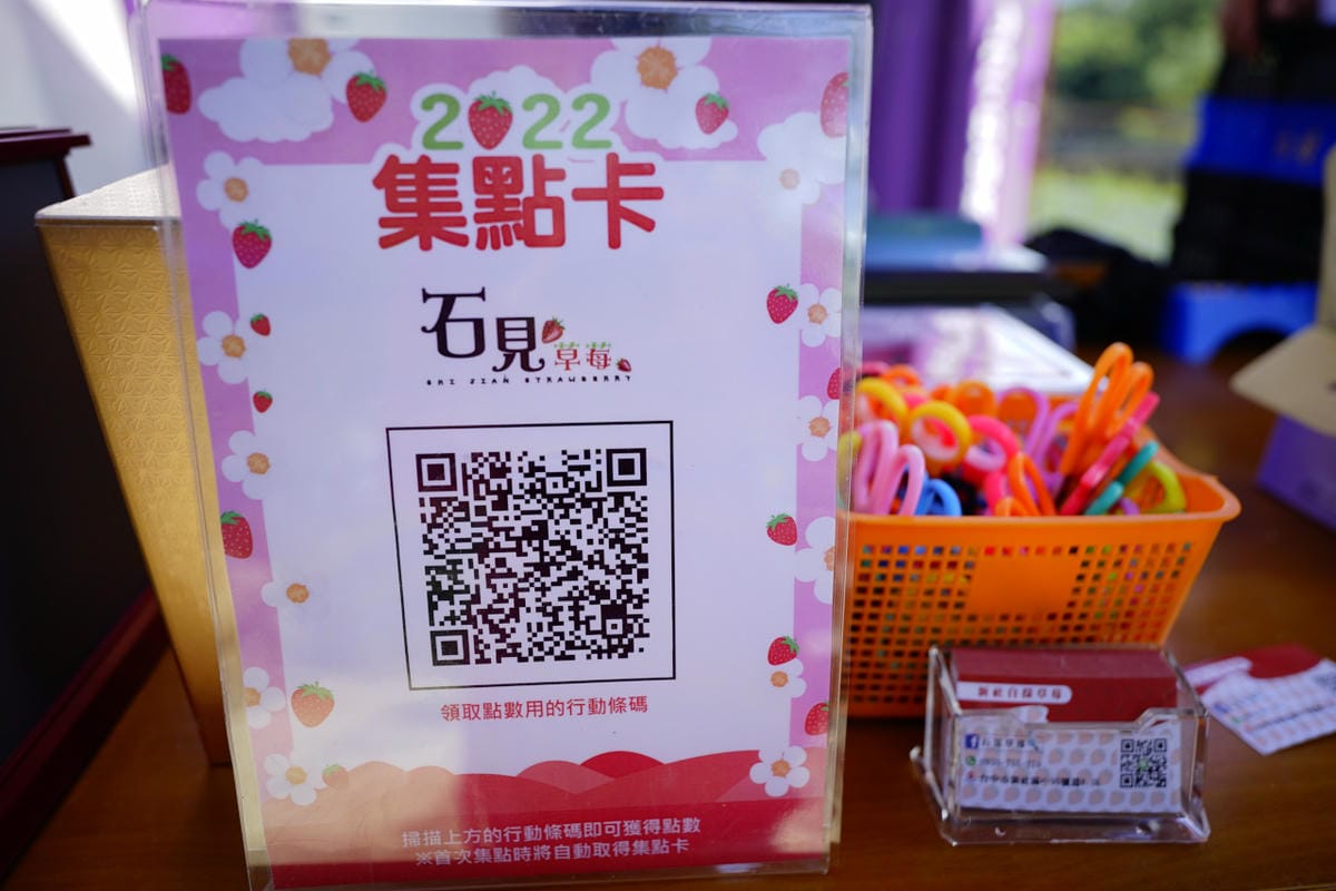 台中景點｜新社 石見草莓 台中採草莓、台中親子景點推薦！新社不只能採香菇，也能採草莓囉~
